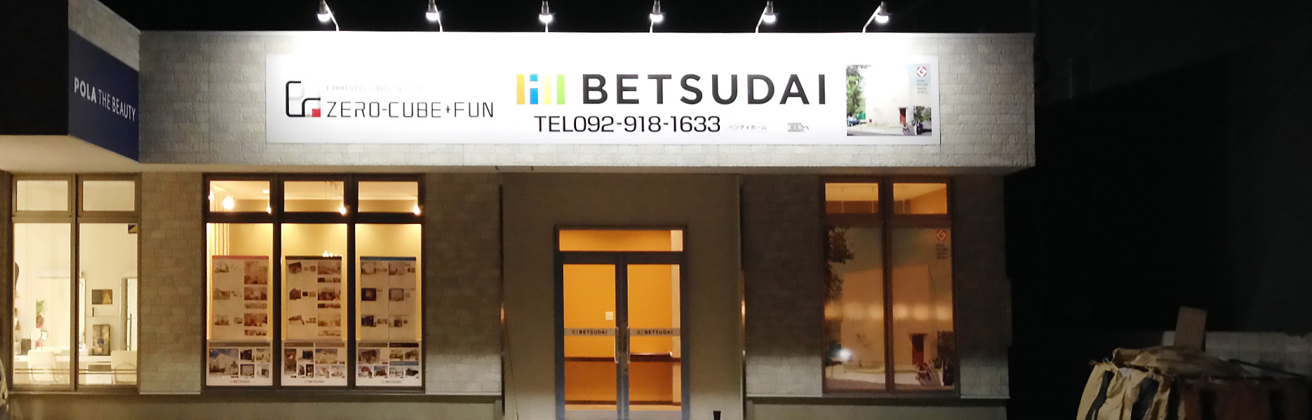 福岡支店