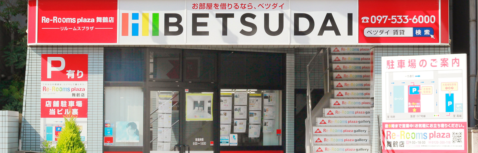 舞鶴支店