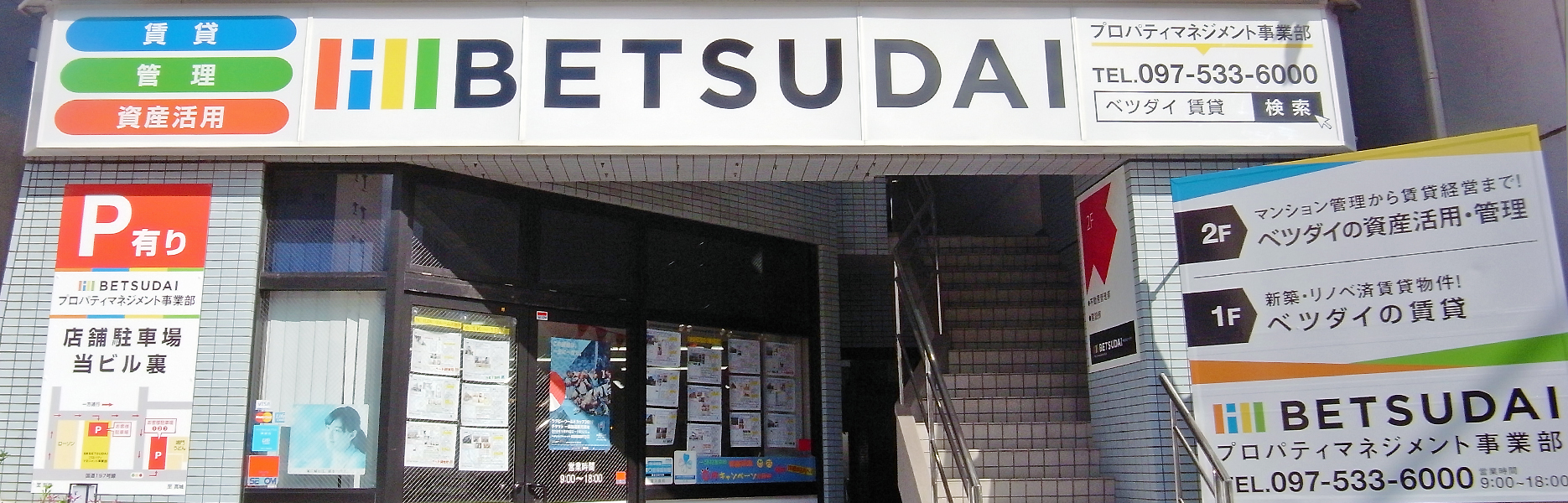 舞鶴支店